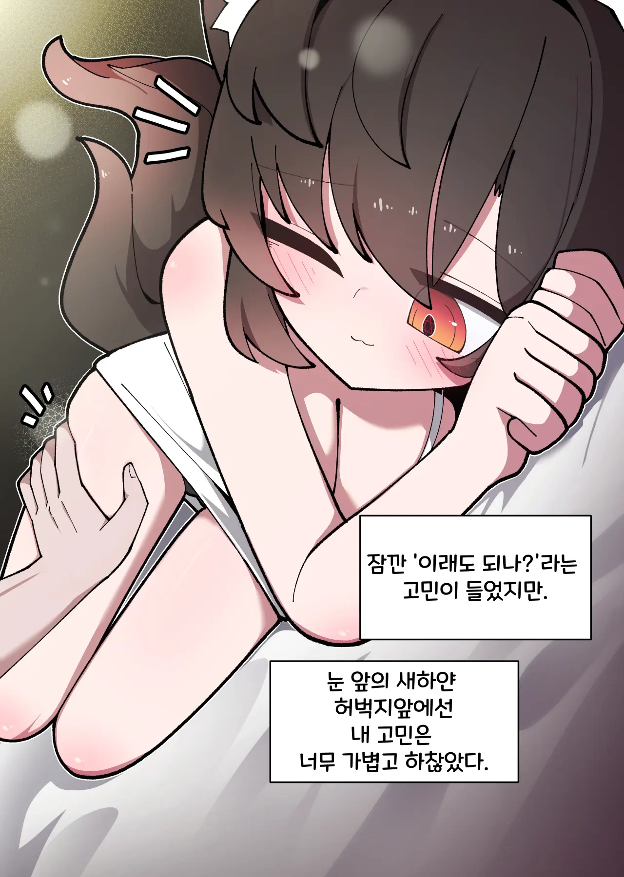 댕댕이 소꿉친구에게 고백해봤다